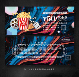 电影代金券