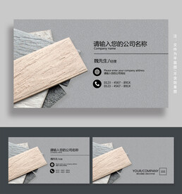 石材名片