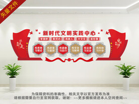新时代文明实践中心