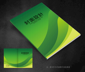 绿色封面