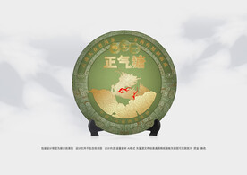普洱茶包装