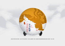 普洱茶包装  茶饼