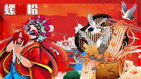 工装螺蛳粉背景墙