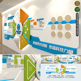 科技企业文化墙