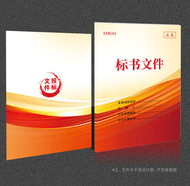标书封面