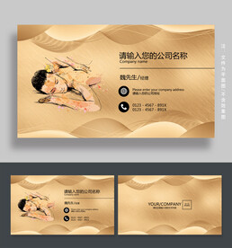 按摩名片
