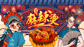 麻辣烫背景墙