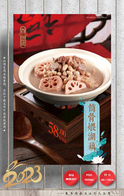 莲藕炖龙骨 莲藕汤