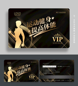 体能训练会员卡