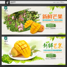 芒果
