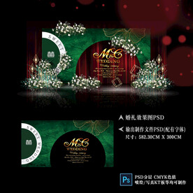 白绿色婚礼效果图