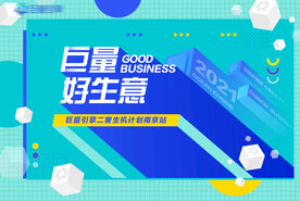 蓝色清新会议主视觉