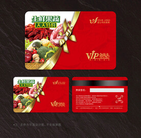 生鲜会员卡
