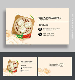 包子名片