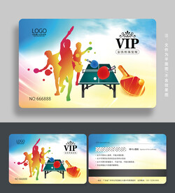 乒乓球会员卡