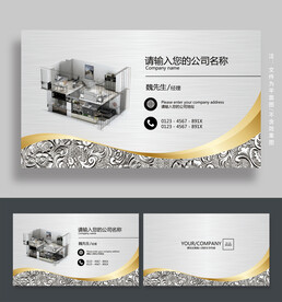 装饰公司名片
