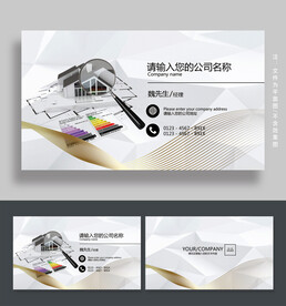 建筑公司名片