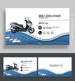 摩托车名片