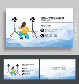 摄影名片