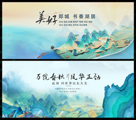 中国风国潮水墨山水