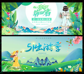 五一劳动节水墨出游