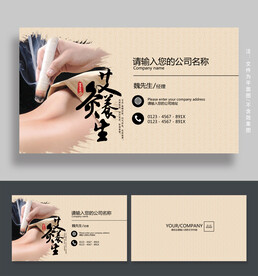 艾灸名片