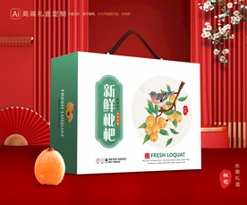 枇杷包装 水果礼盒