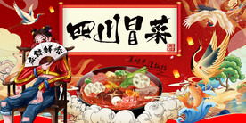 四川冒菜背景墙