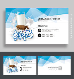 牛奶名片