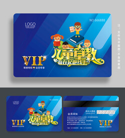 早教会员卡