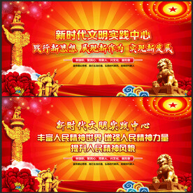 新时代文明实践中心