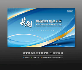 蓝色科技会议活动背景