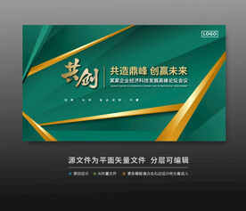 绿色科技会议活动背景