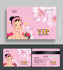 美容院会员卡