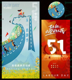 五一劳动节图片