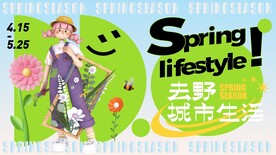 潮酷商业活动主画面