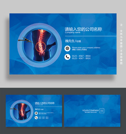 骨科名片