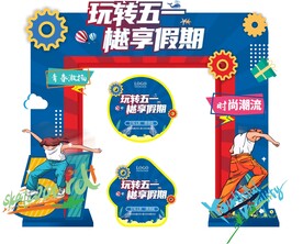 劳动节拱门51促销图片