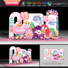 母亲节美陈