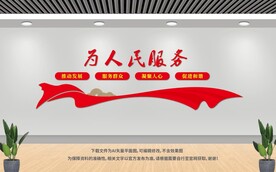 为人民服务