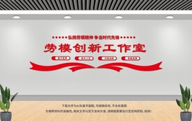 劳模创新工作室