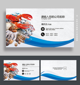 水产名片