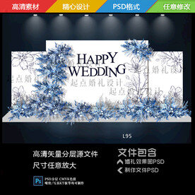 白蓝色花卉婚礼舞台背景