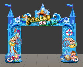 水上乐园门头