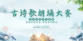 古诗词大会