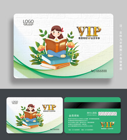 教育会员卡