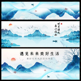 水墨山水国风国潮