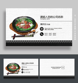 煲仔饭名片