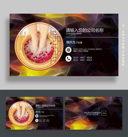 足浴名片