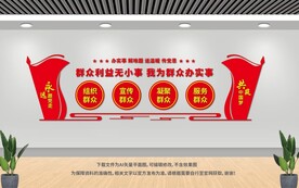 我为群众办实事